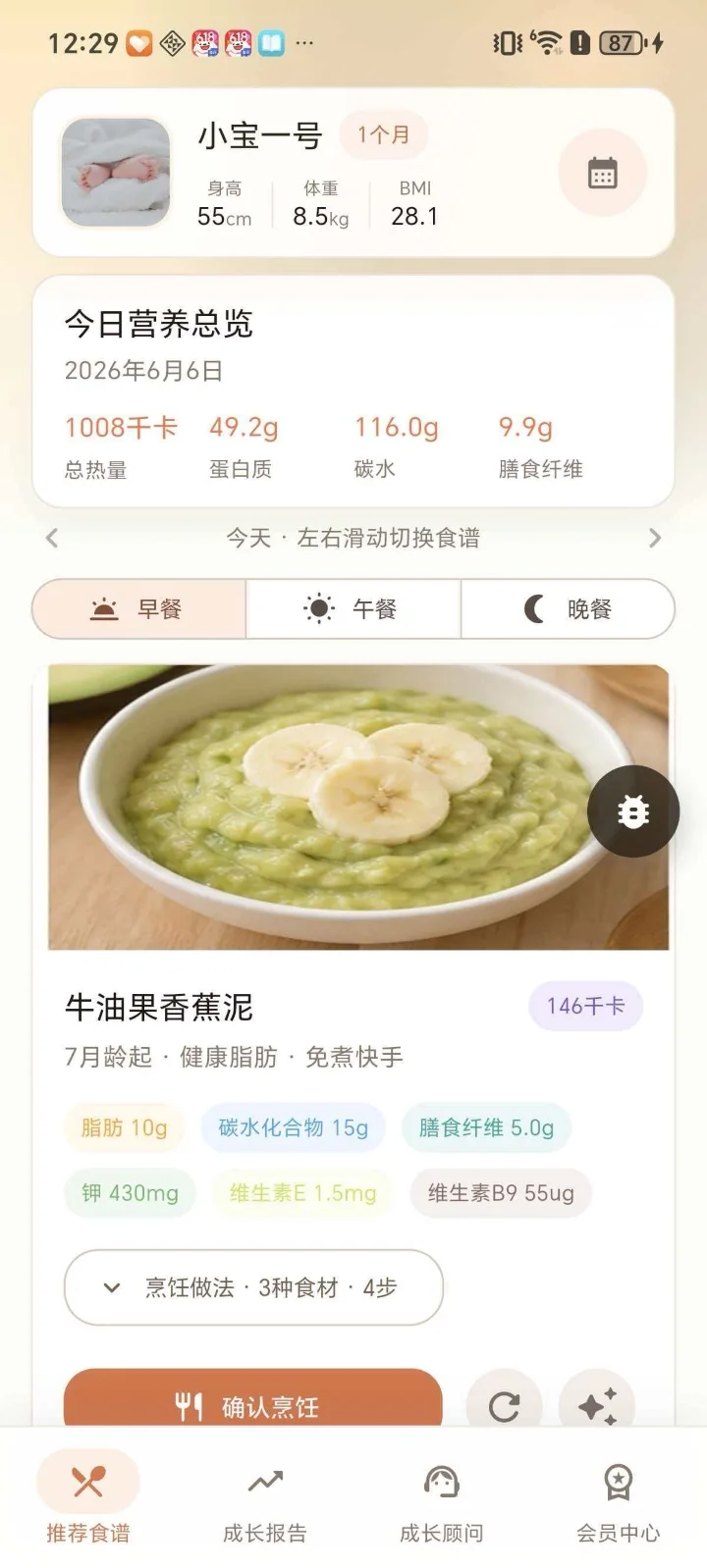 脑羽宝宝食谱推荐食谱页面